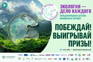 СТАРТ V Международной детско-юношеской премии «Экология - дело каждого» СТАРТ V Международной детско-юношеской премии «Экология - дело каждого».