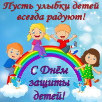 Вот и наступило лето! Вот и наступило лето!.