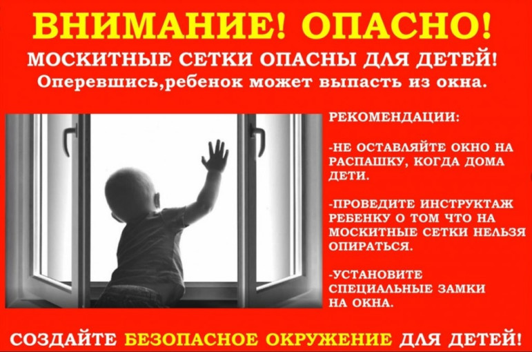 Внимание! Опасно! Внимание! Опасно!.